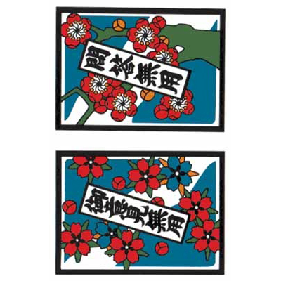 �^�g�D�[�V�[���@�ԎD�i�^�g�D�[�E�h�V�[���j